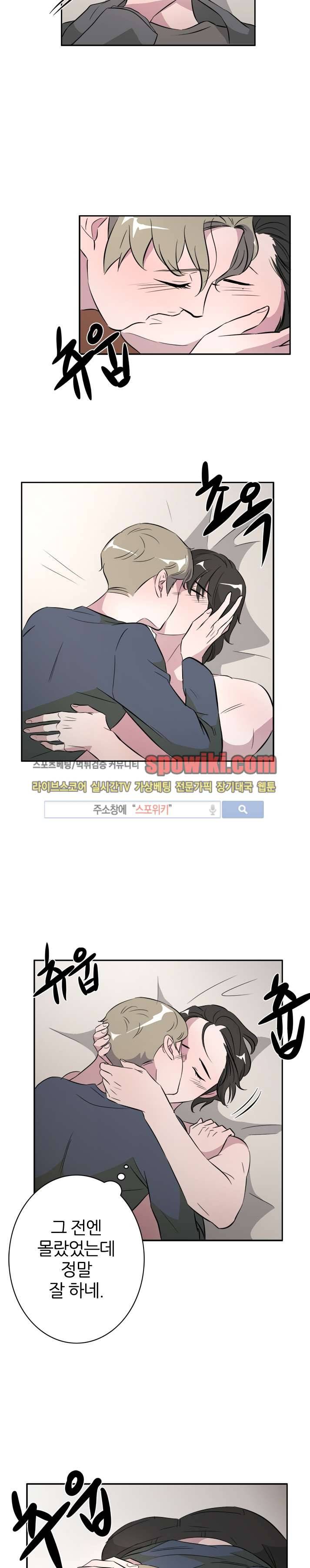푸드메이트 13화 9