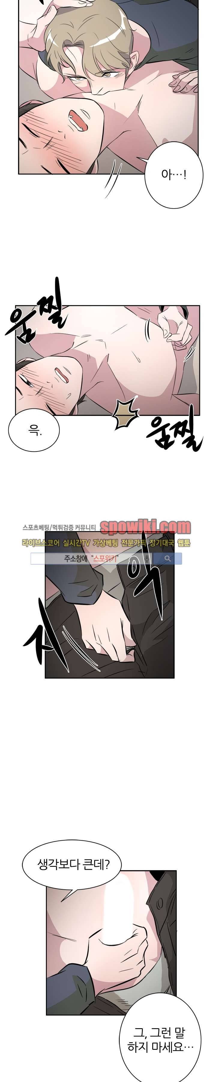푸드메이트 13화 10
