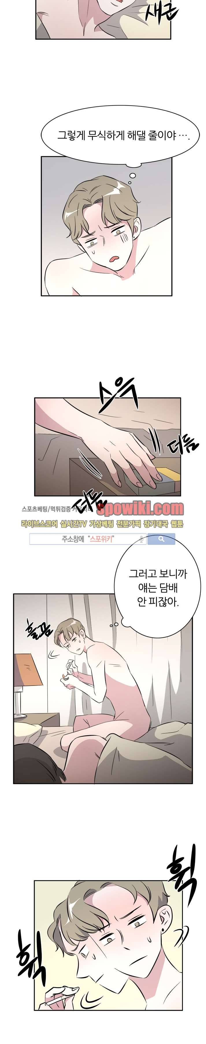 푸드메이트 13화 15