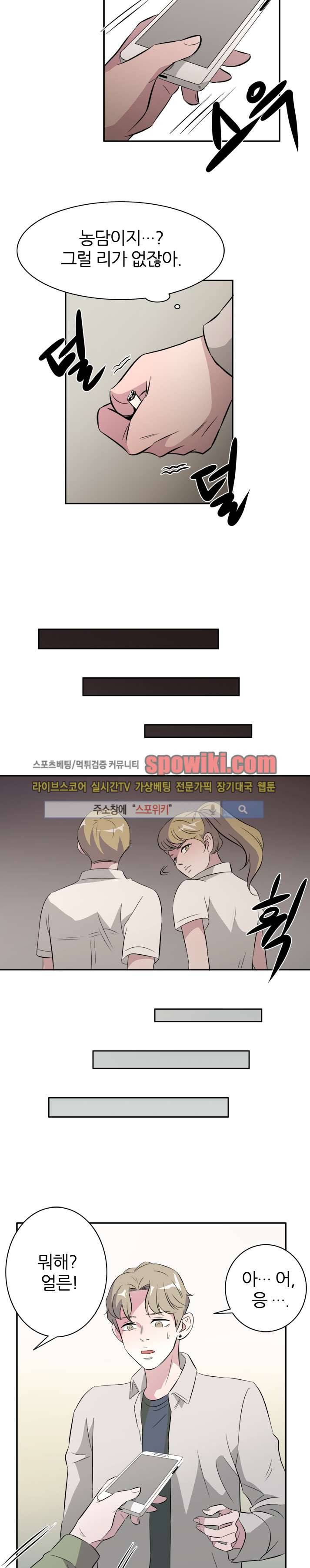 푸드메이트 13화 20