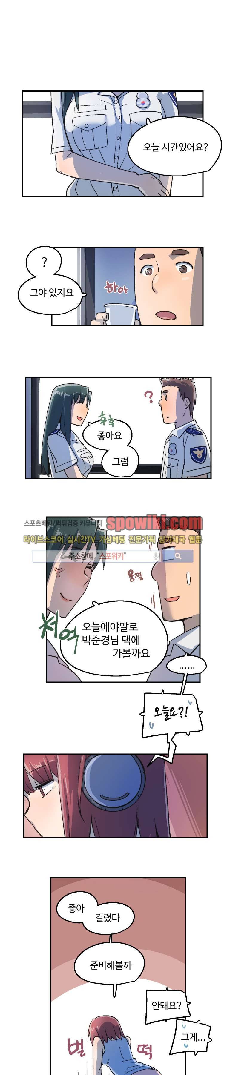 앗! 10화 1