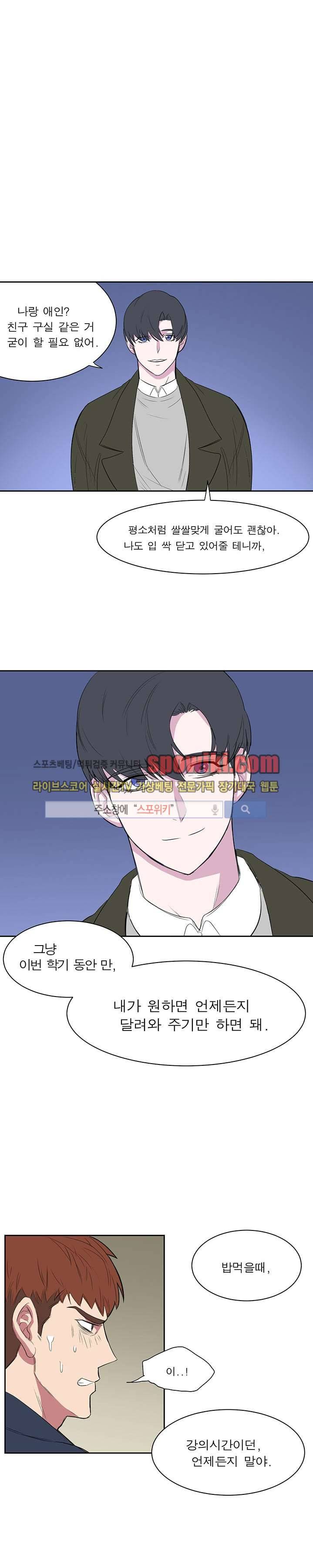 너로부터 졸업 9화 1