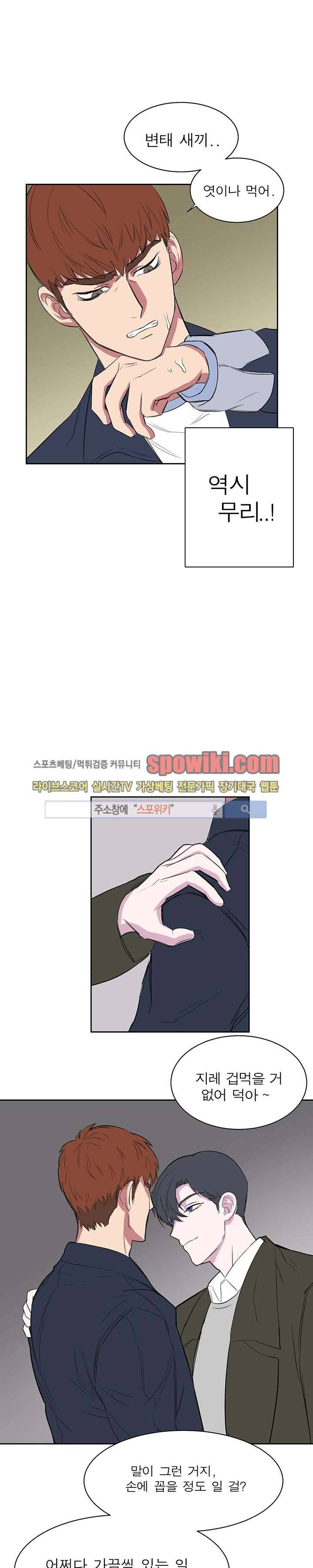 너로부터 졸업 9화 2