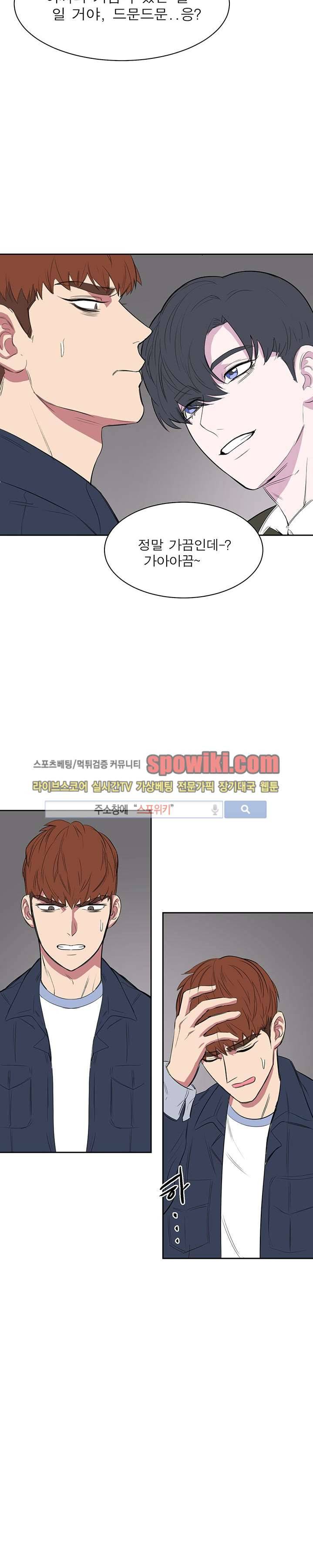 너로부터 졸업 9화 3