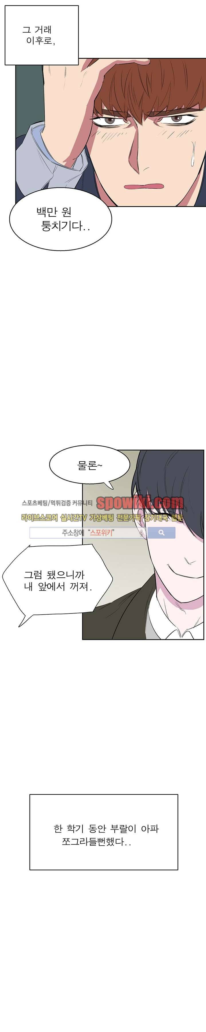 너로부터 졸업 9화 4
