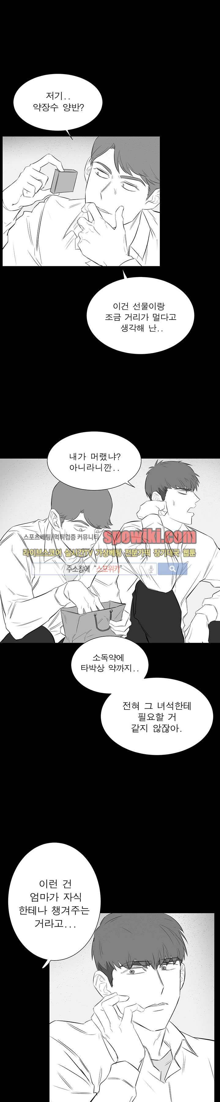 너로부터 졸업 19화 1