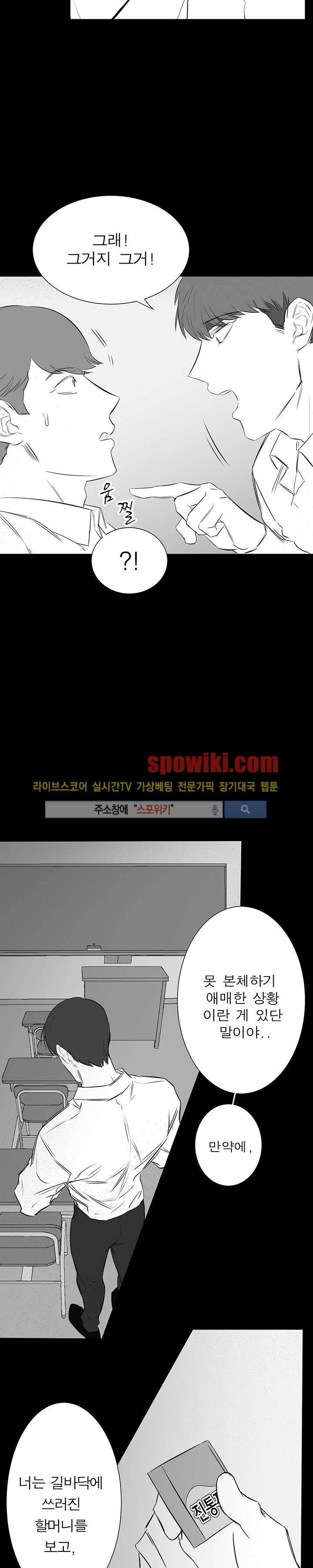 너로부터 졸업 19화 2