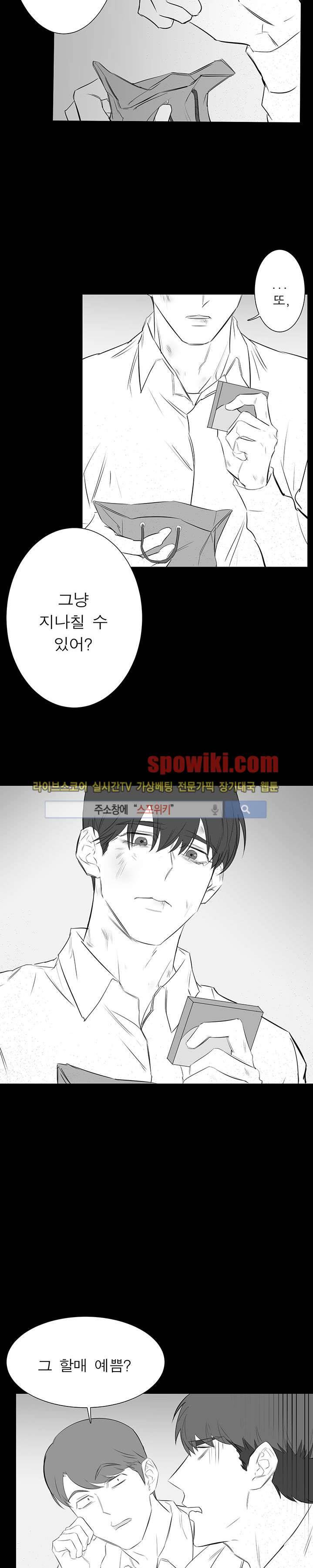 너로부터 졸업 19화 3