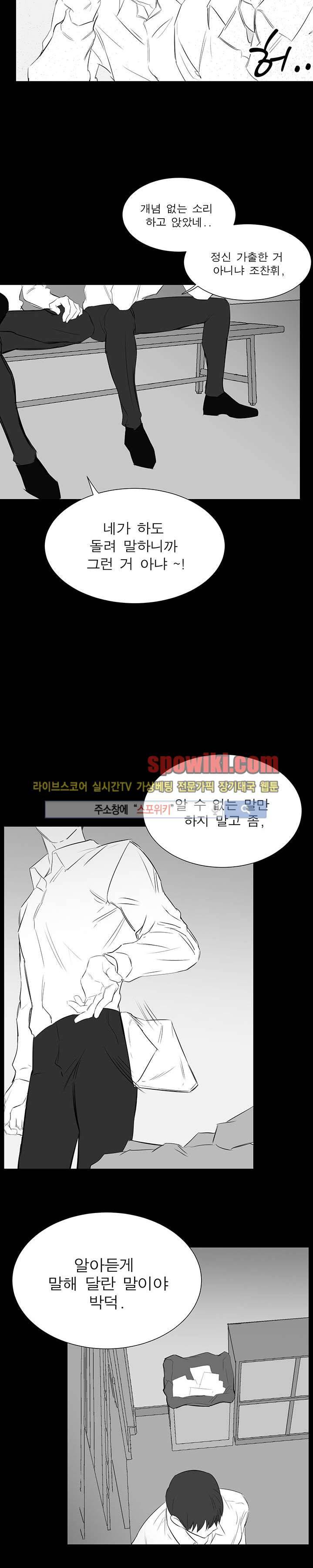 너로부터 졸업 19화 4