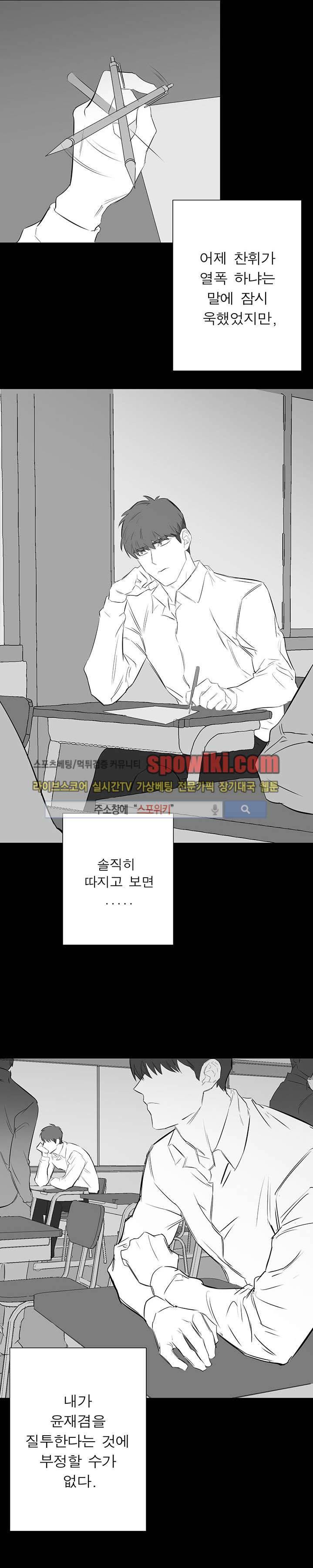 너로부터 졸업 19화 6