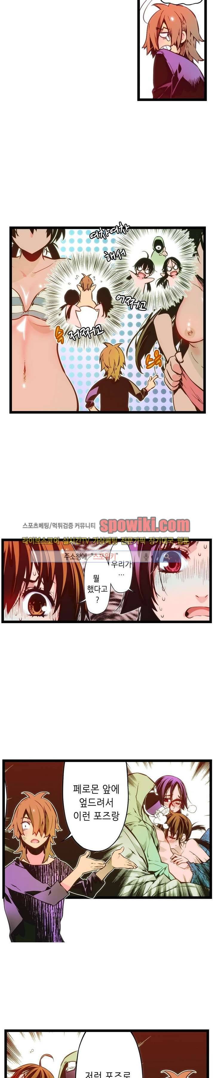 드림 파라다이스 30화 2