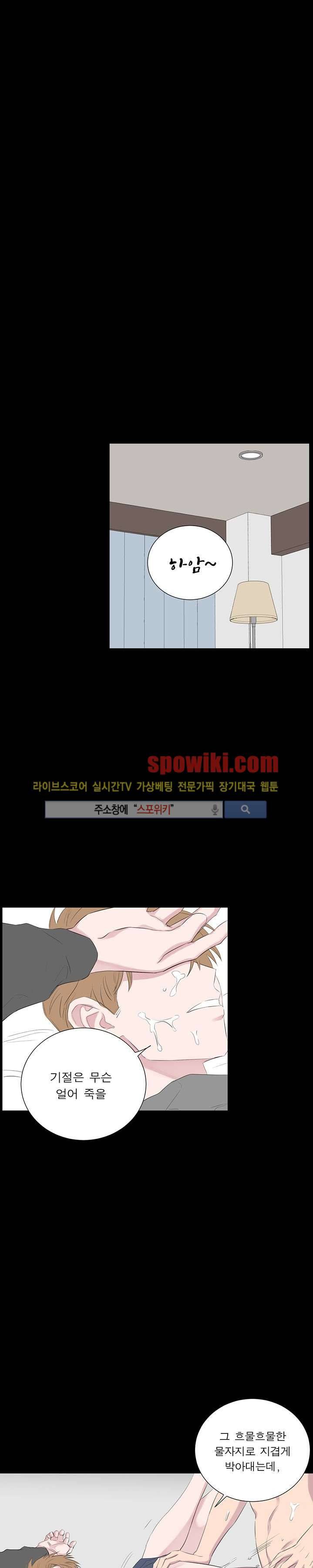 너로부터 졸업 30화 1