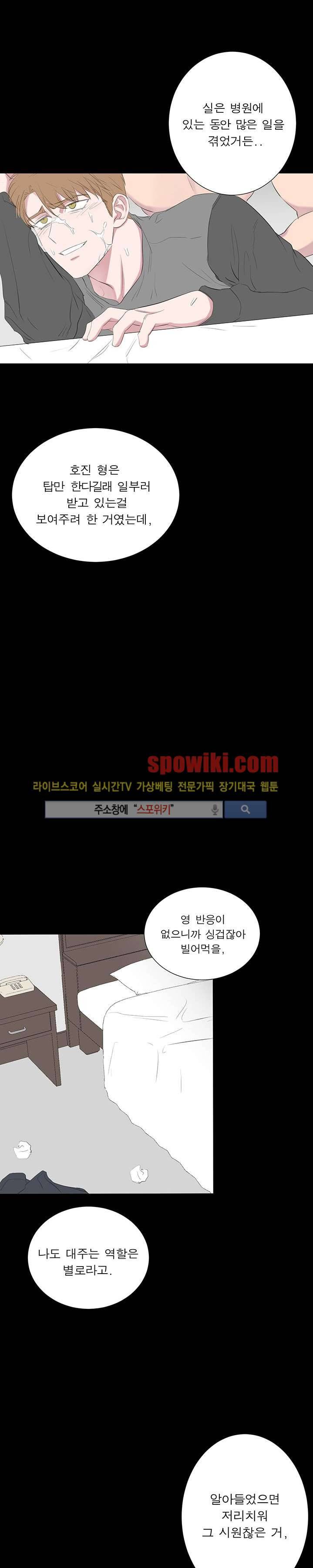 너로부터 졸업 30화 6