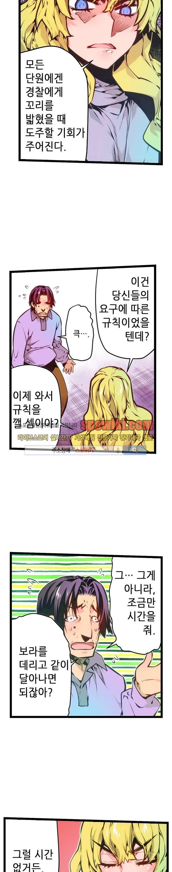 드림 파라다이스 41화 2