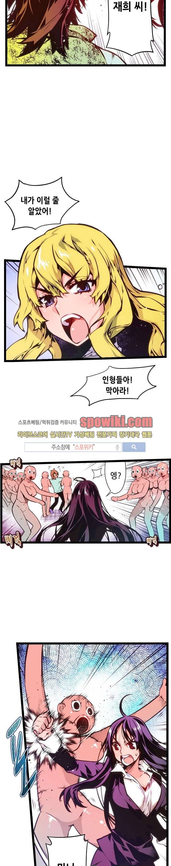 드림 파라다이스 41화 4