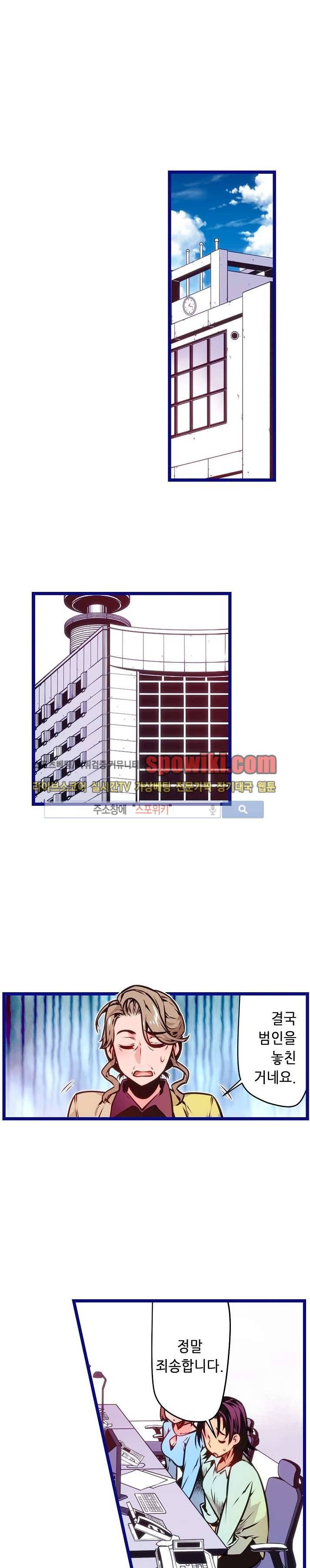 드림 파라다이스 47화 2