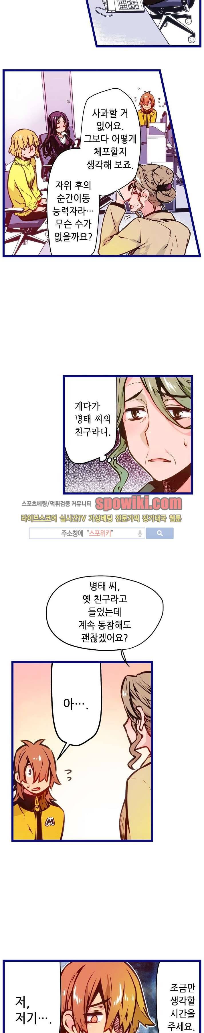 드림 파라다이스 47화 3