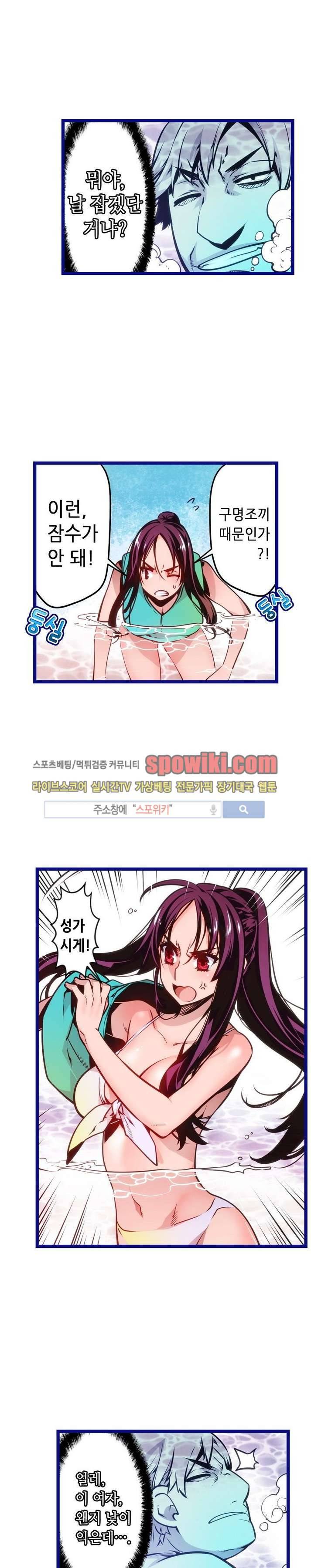 드림 파라다이스 56화 2