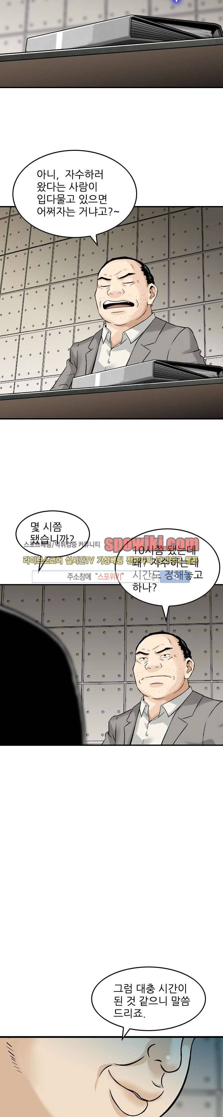 먹이사슬 11화 2