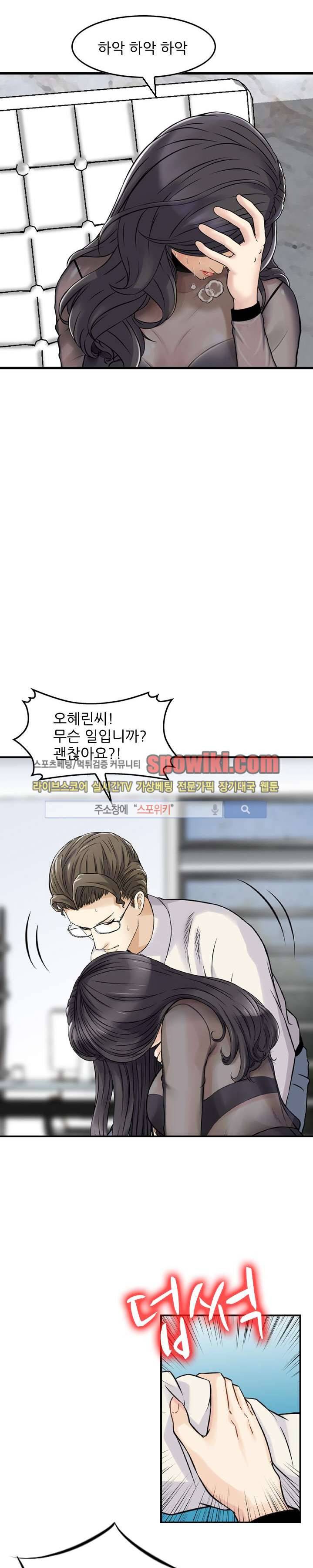 먹이사슬 11화 5