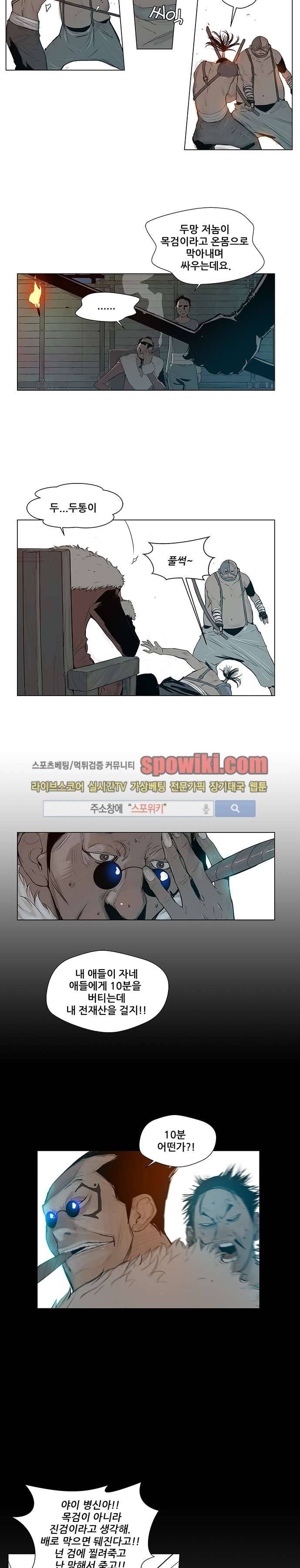 명검 7화 3