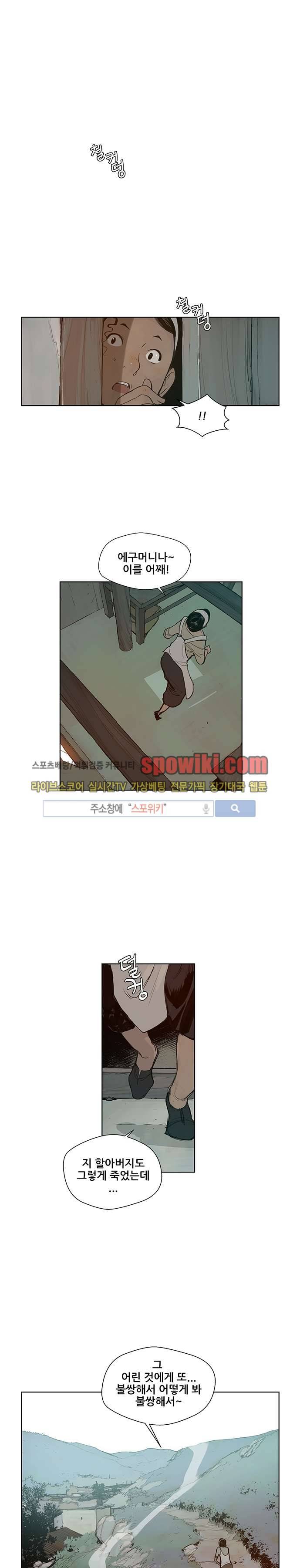 명검 15화 2