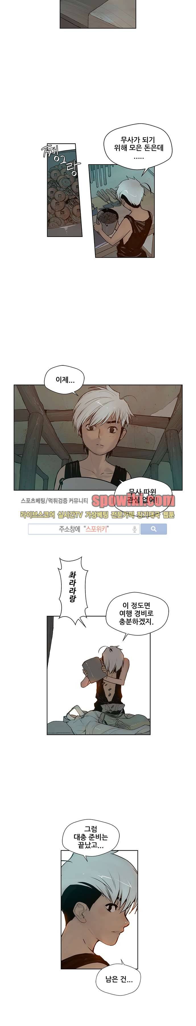 명검 15화 4