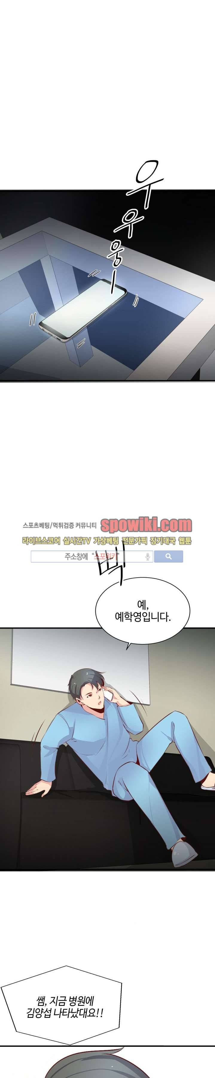 밤피르맨 11화 1