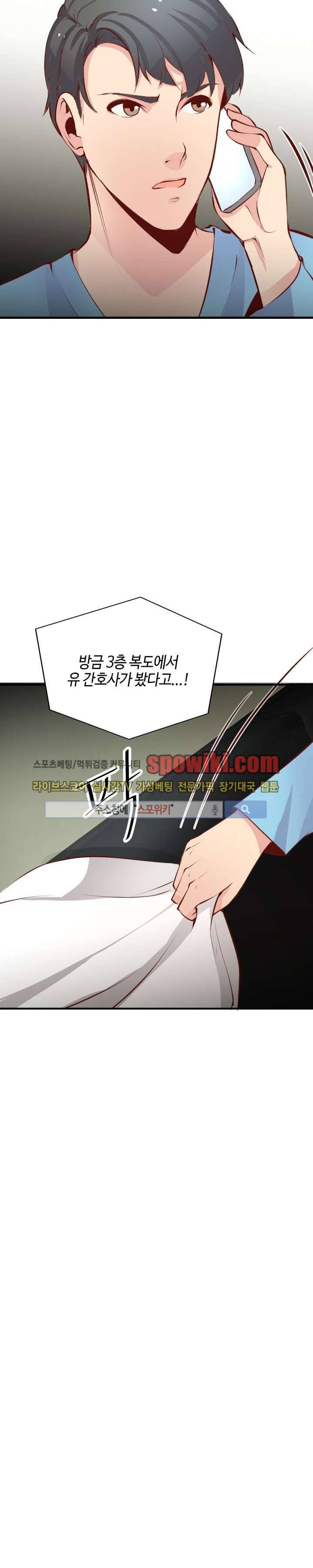 밤피르맨 11화 2