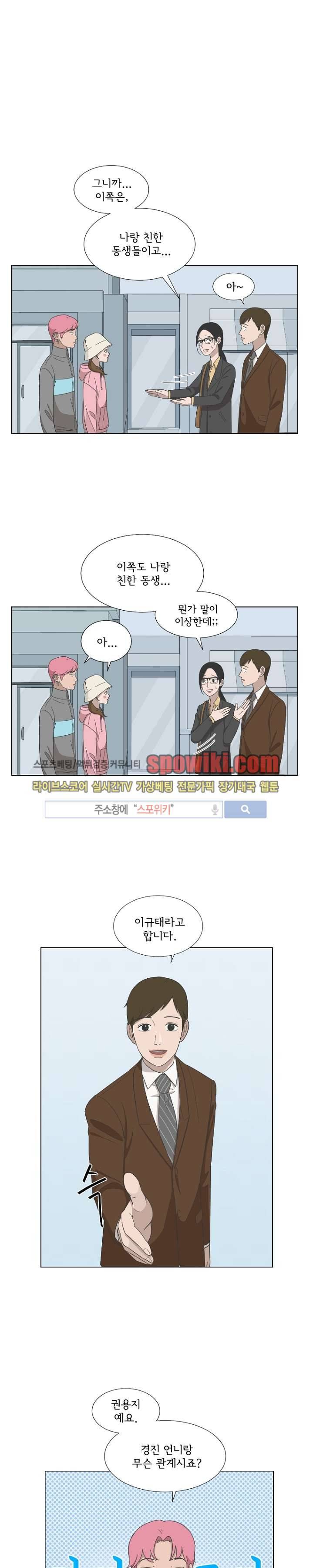 소녀샵 19화 2