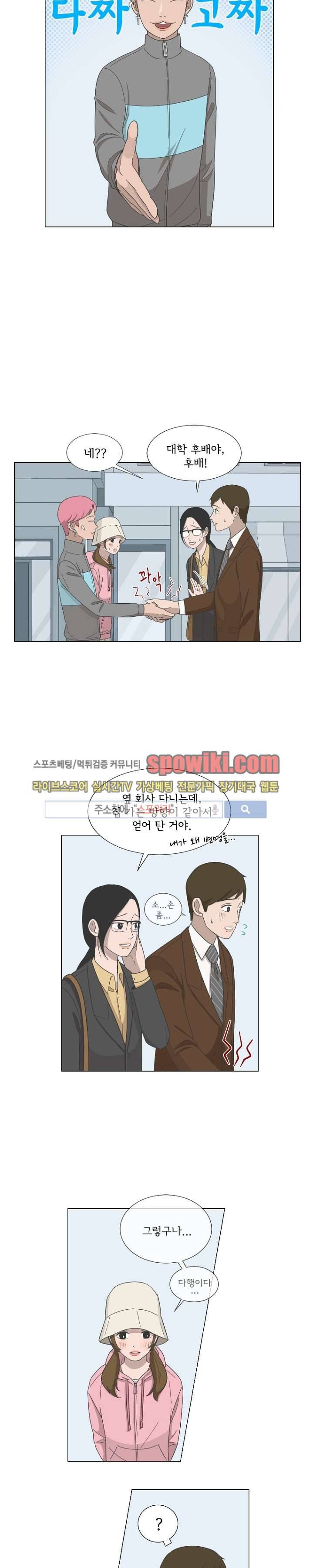소녀샵 19화 3
