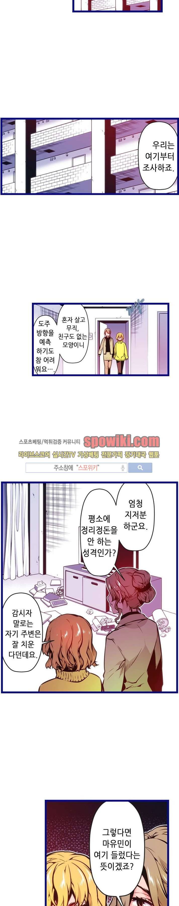 드림 파라다이스 62화 2