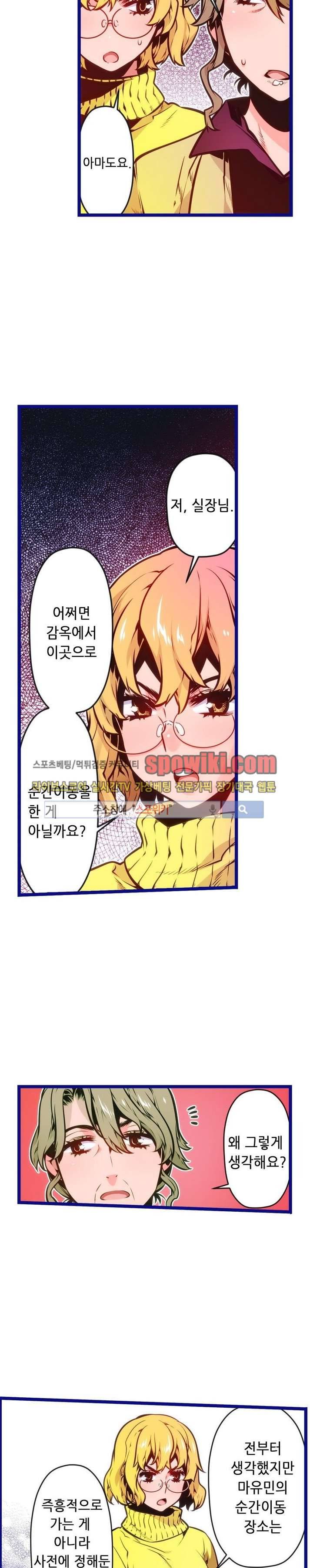드림 파라다이스 62화 3