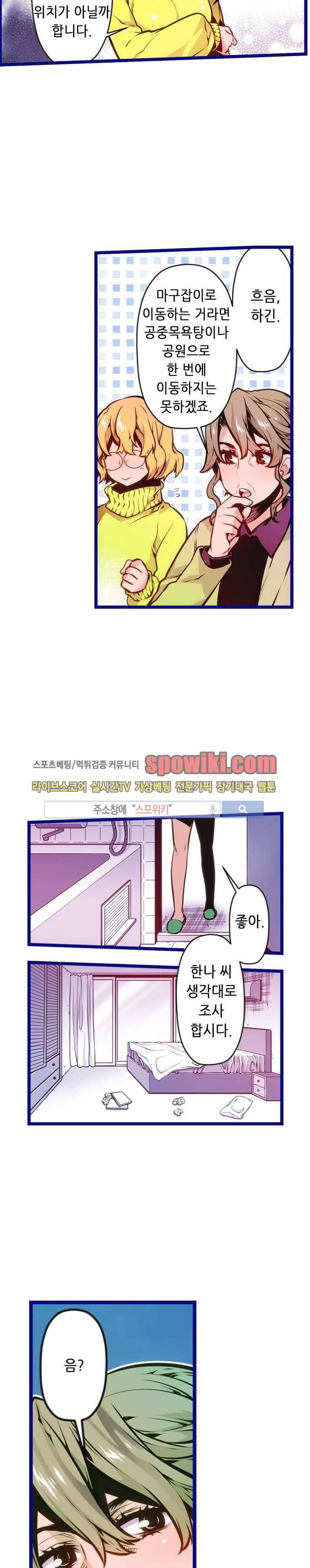 드림 파라다이스 62화 4