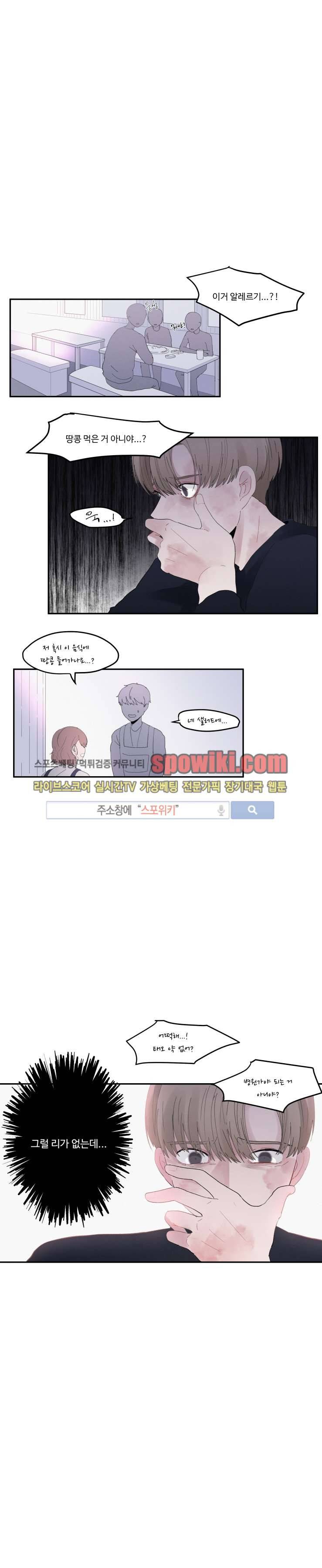 식스센스 21화 1