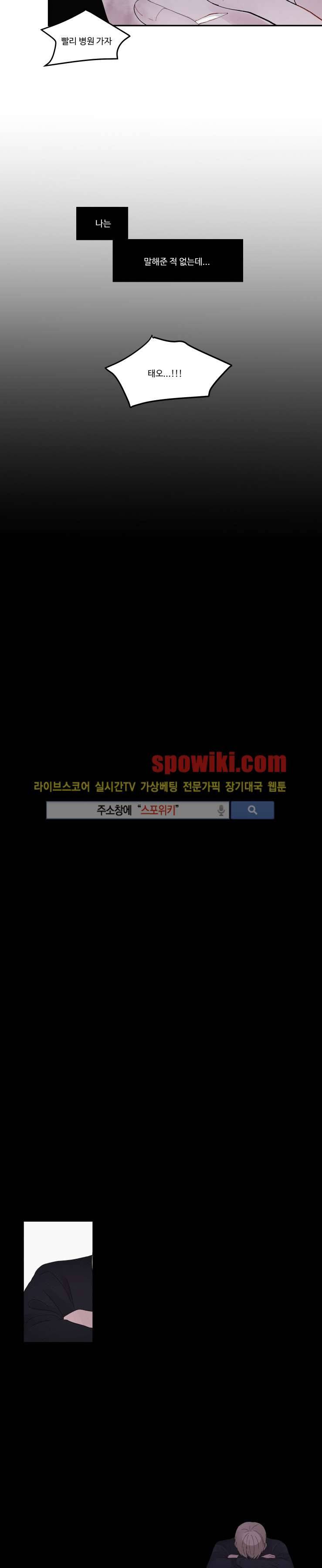 식스센스 21화 3
