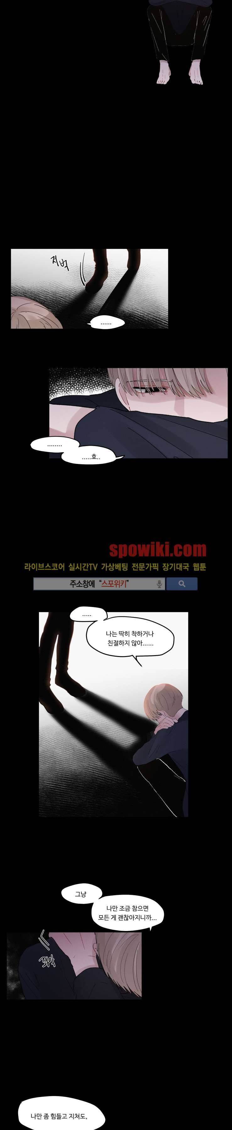 식스센스 21화 4