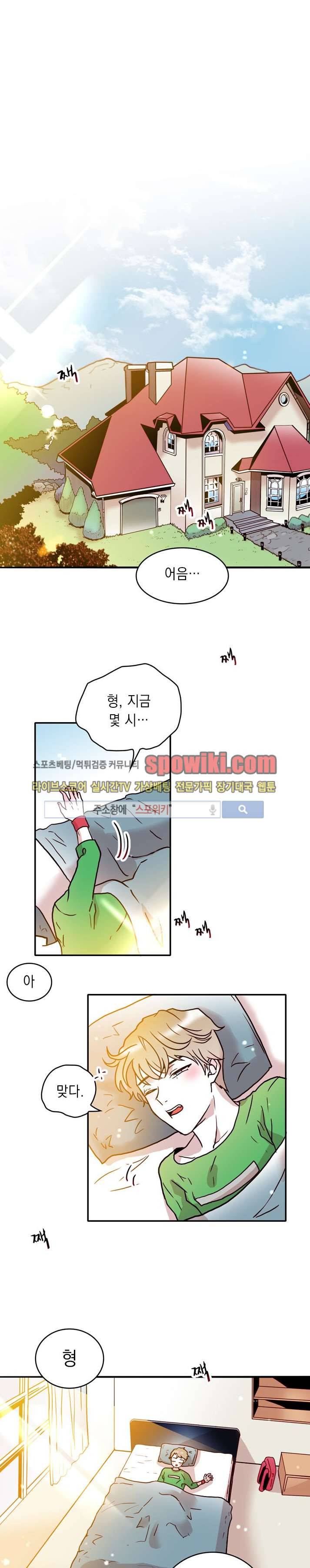 연옥의 창 14화 1