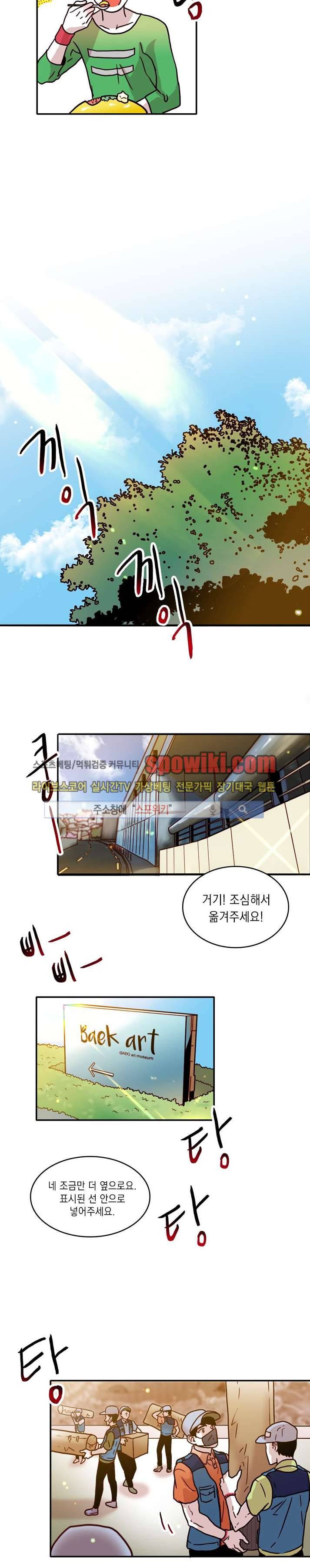 연옥의 창 14화 4