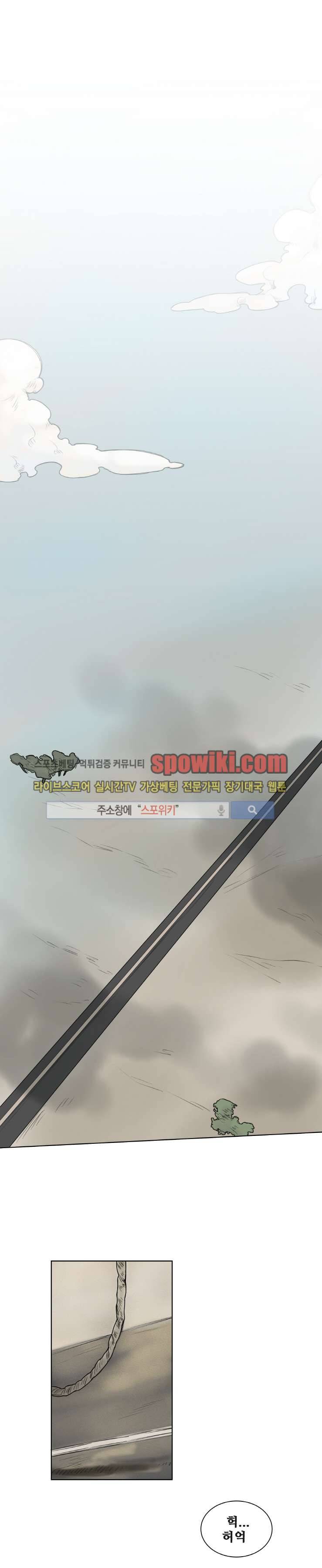 죽은 까마귀의 시선 9화 1