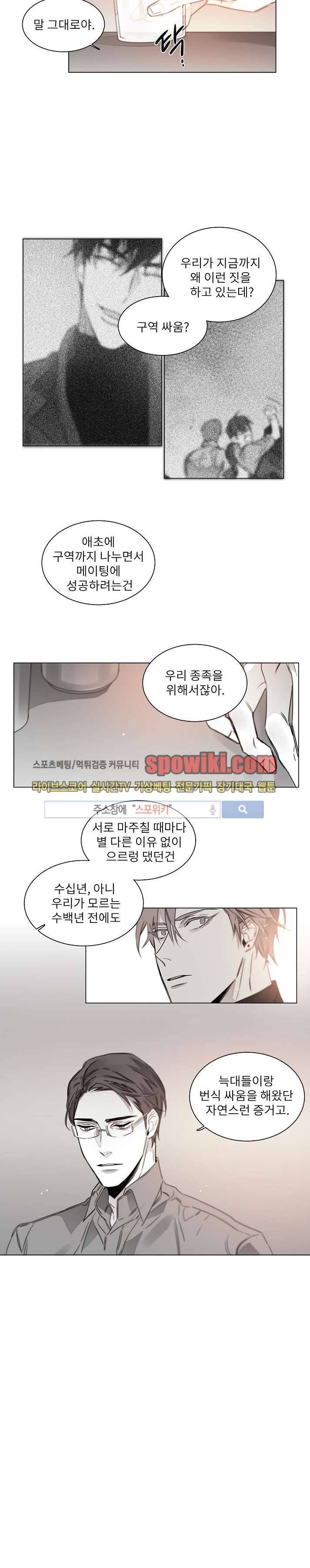 탐닉 16화 2