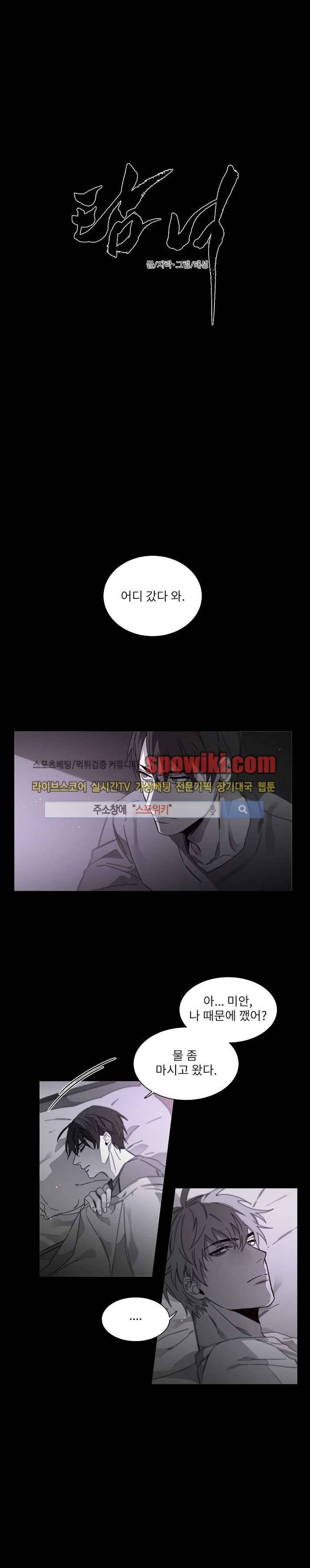 탐닉 26화 1