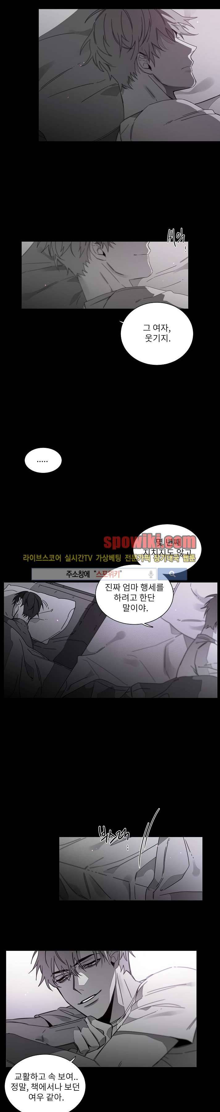탐닉 26화 2