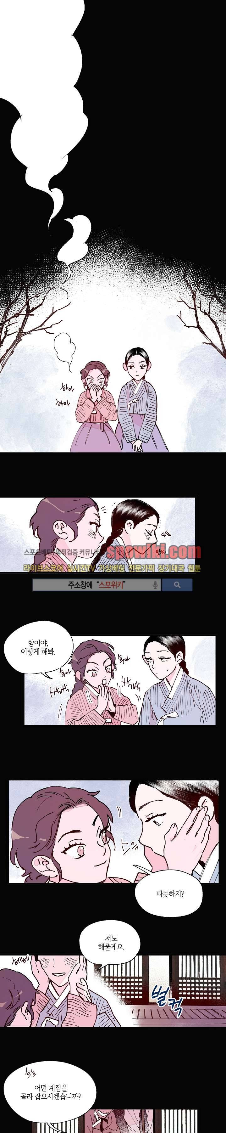 치정 7화 1