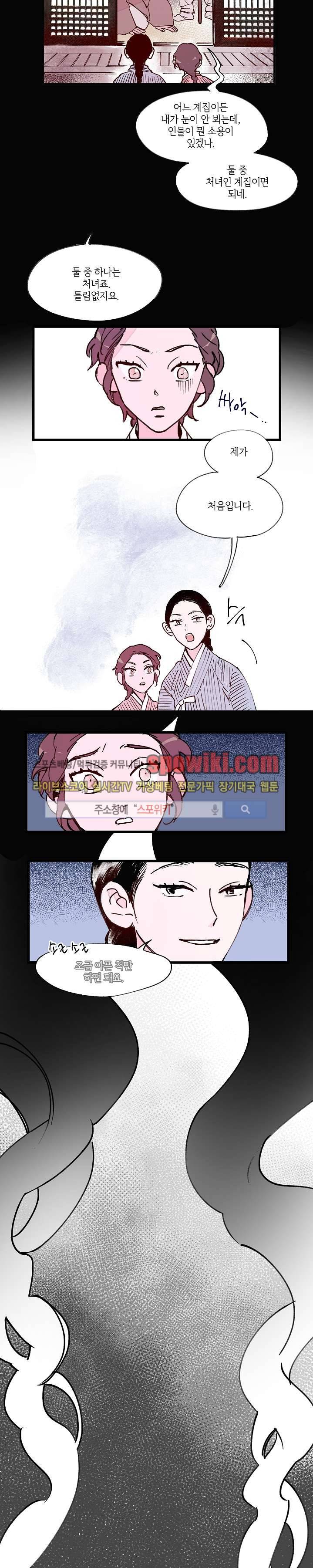 치정 7화 2