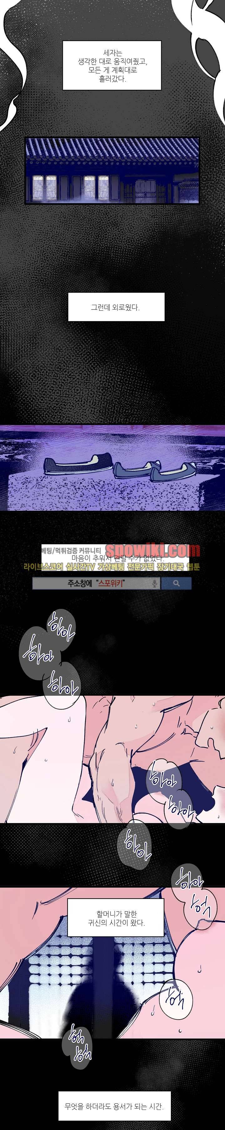 치정 7화 3