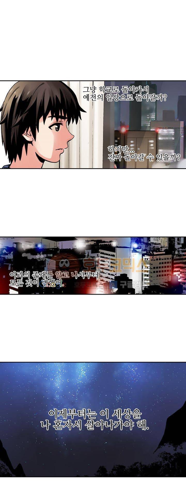 요괴소녀 29화 1