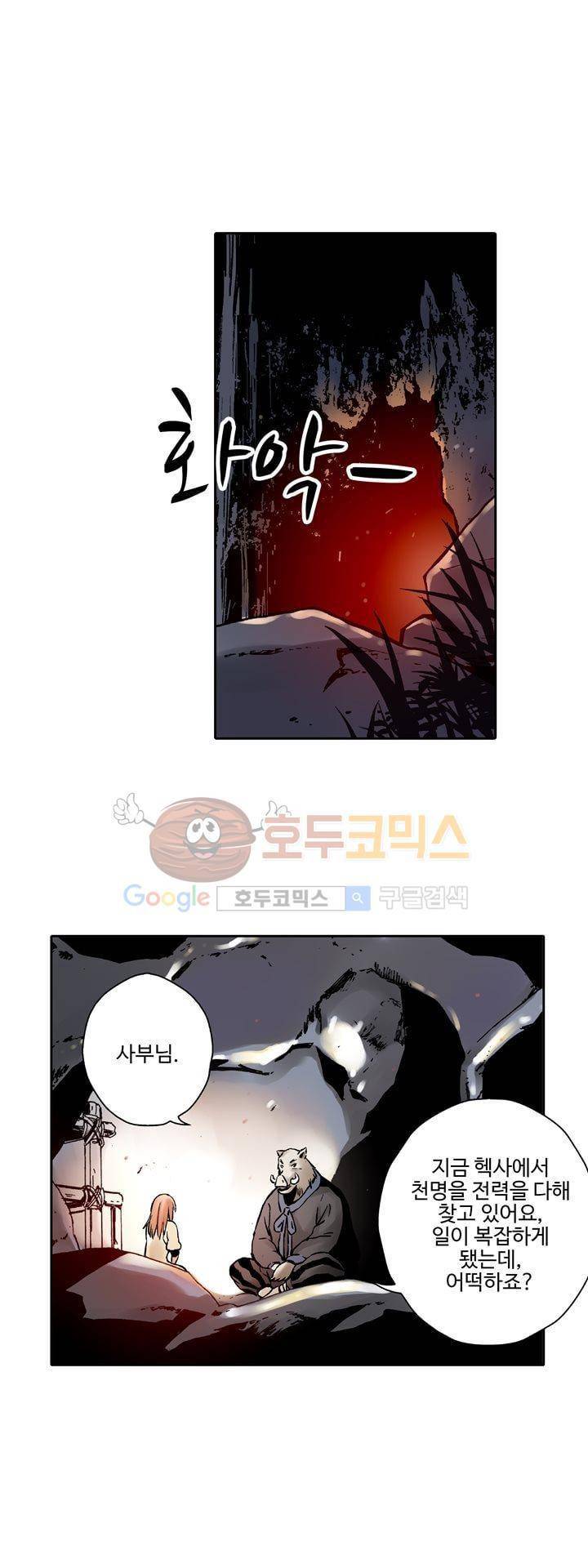 요괴소녀 29화 3