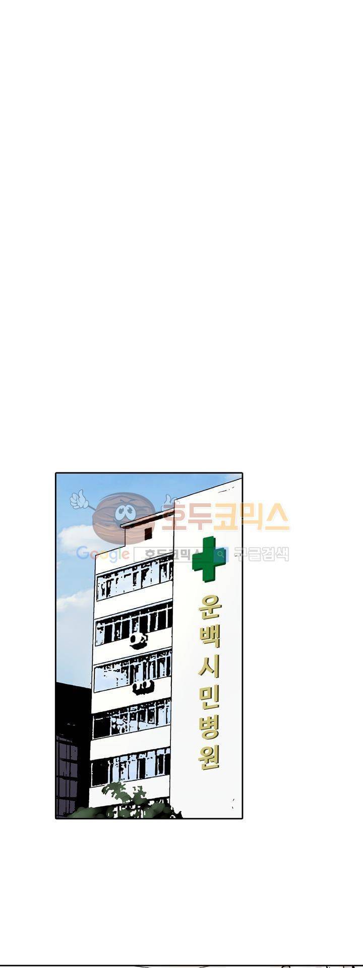 요괴소녀 29화 6