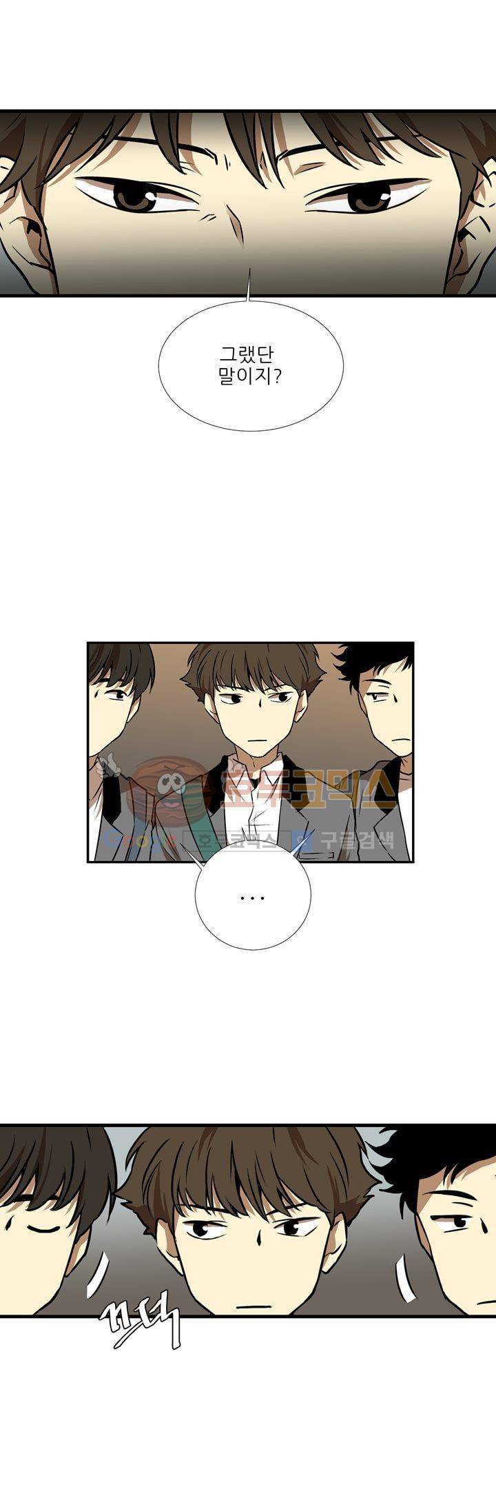 기똥찬 우리 3화 5